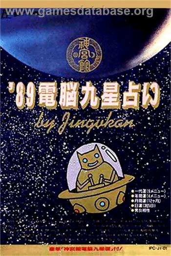 Cover '89 Dennou Kyuusei Uranai for NES